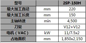 2SP-150H.jpg